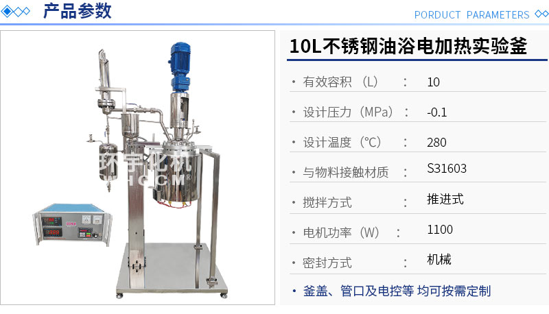 10L手动升降翻转实验釡